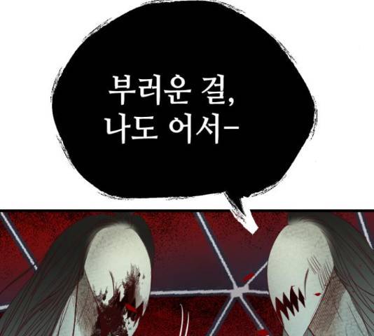 데빌샷 56화 17