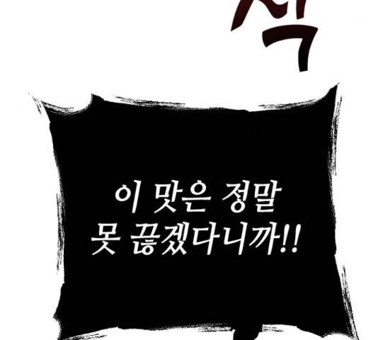 데빌샷 56화 21