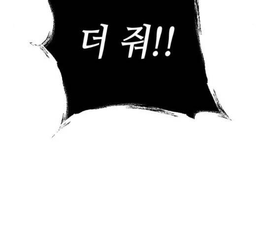 데빌샷 56화 24