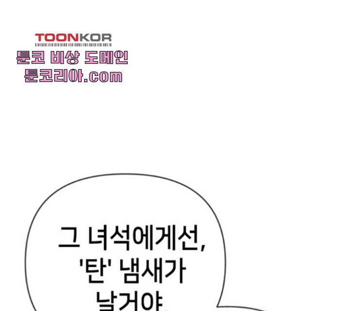 데빌샷 56화 25
