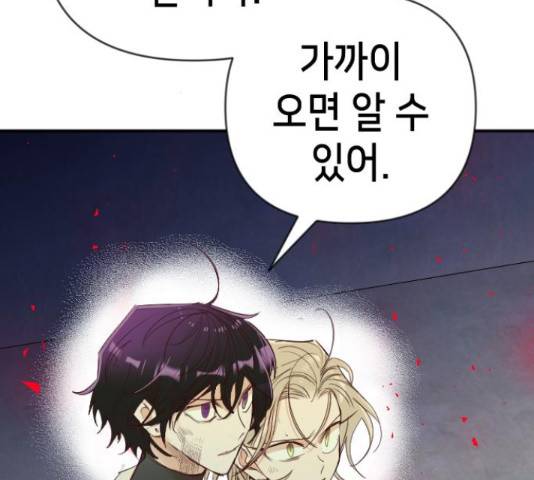 데빌샷 56화 26