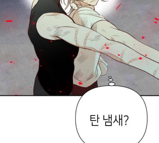 데빌샷 56화 27