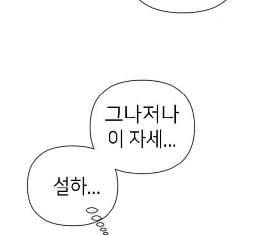 데빌샷 56화 28