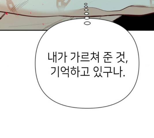 데빌샷 56화 30