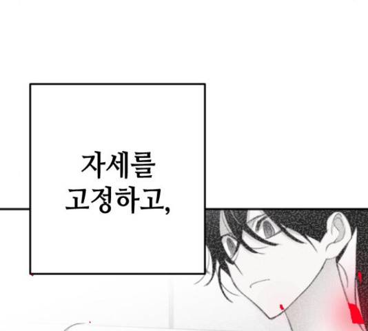 데빌샷 56화 31