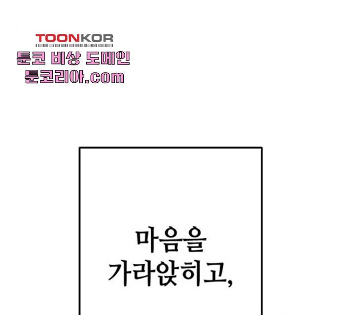 데빌샷 56화 33