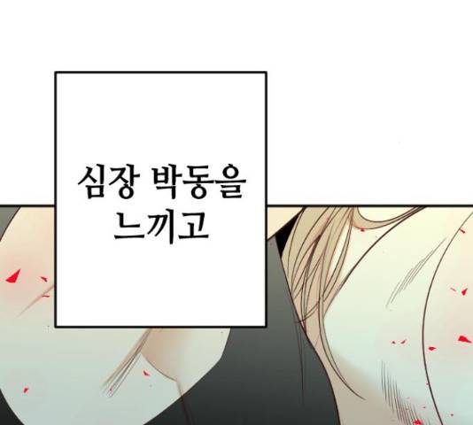 데빌샷 56화 37
