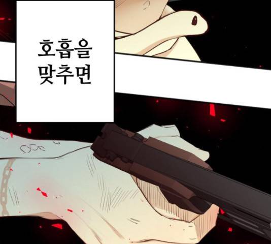 데빌샷 56화 39