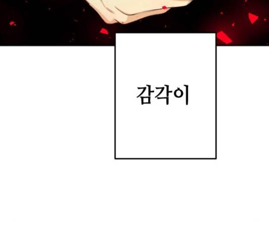 데빌샷 56화 40