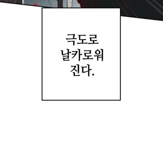 데빌샷 56화 43