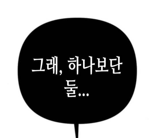 데빌샷 56화 45