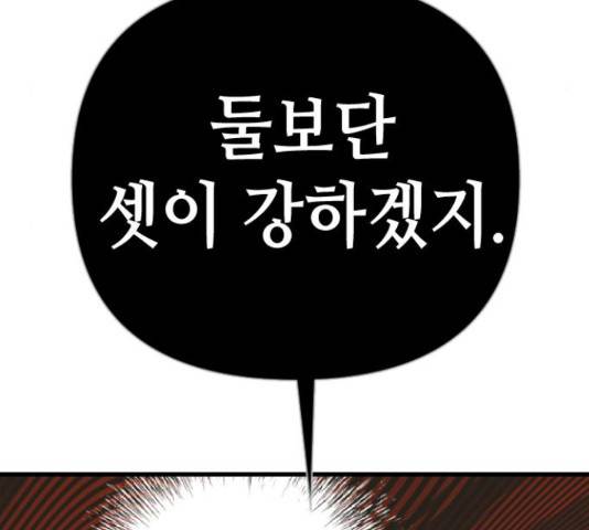 데빌샷 56화 47