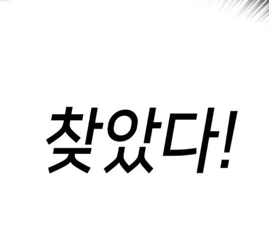 데빌샷 56화 57