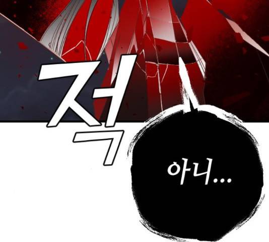 데빌샷 56화 71