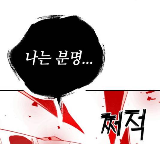 데빌샷 56화 73