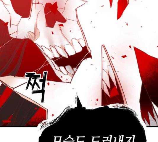 데빌샷 56화 74