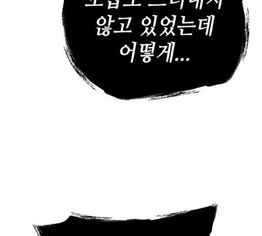 데빌샷 56화 75