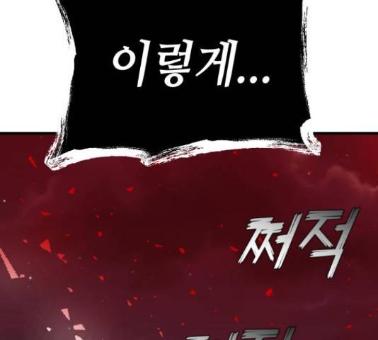 데빌샷 56화 76