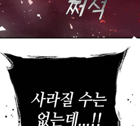 데빌샷 56화 77