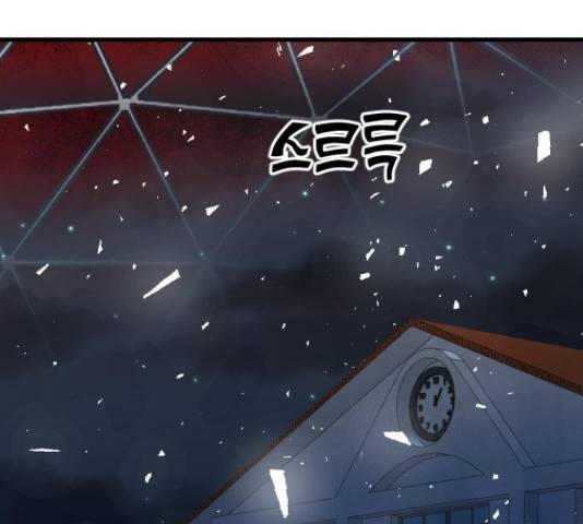 데빌샷 56화 90