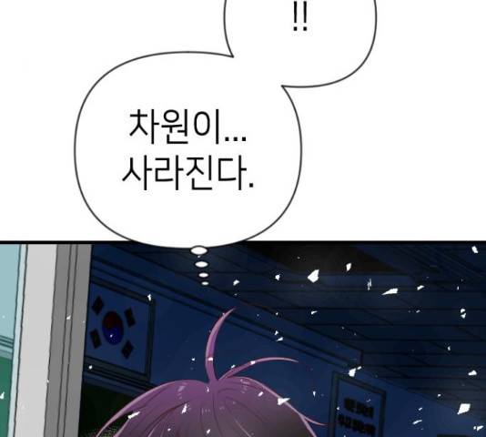 데빌샷 56화 92