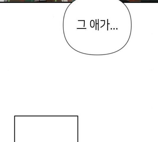 데빌샷 56화 94
