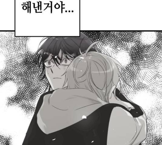 데빌샷 56화 95