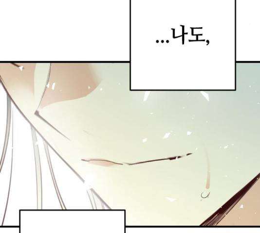 데빌샷 56화 97