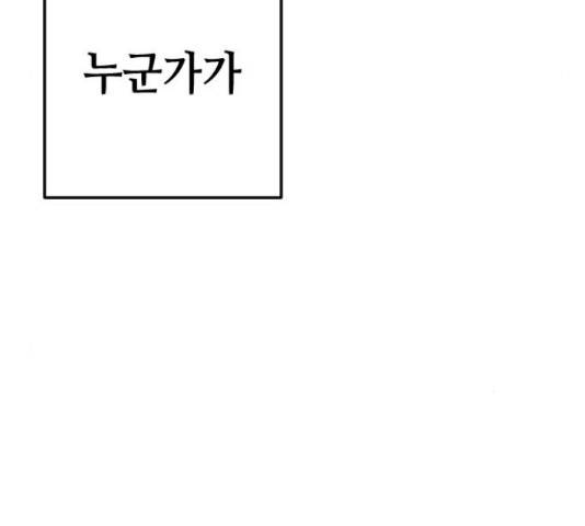 데빌샷 56화 98