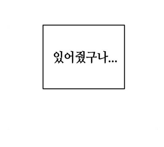 데빌샷 56화 101