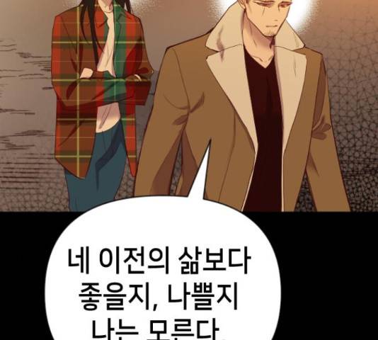 데빌샷 56화 107