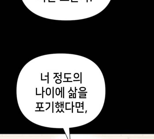 데빌샷 56화 108