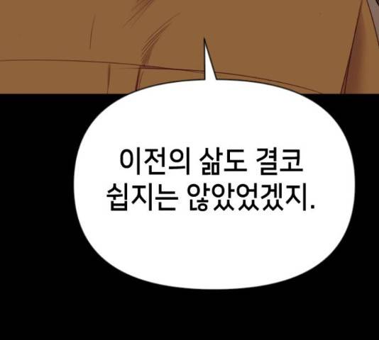 데빌샷 56화 110