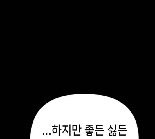 데빌샷 56화 113