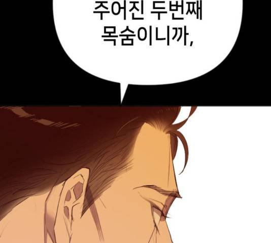 데빌샷 56화 114