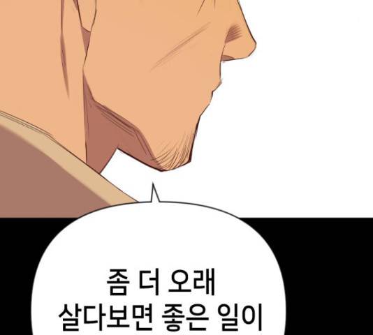 데빌샷 56화 115