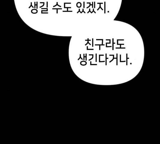 데빌샷 56화 116