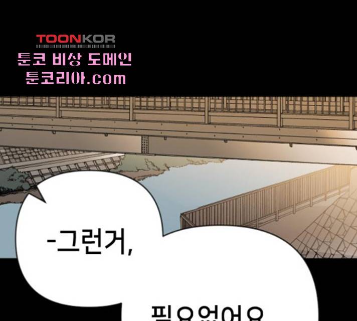 데빌샷 56화 117