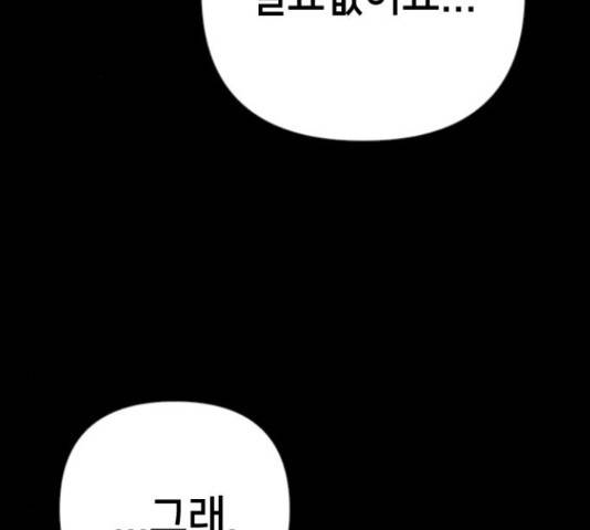 데빌샷 56화 118