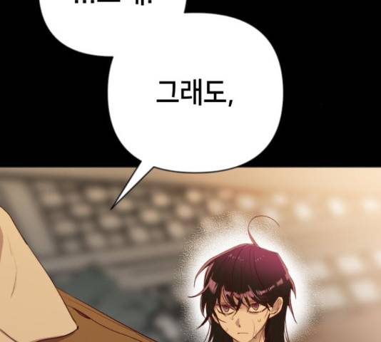 데빌샷 56화 119