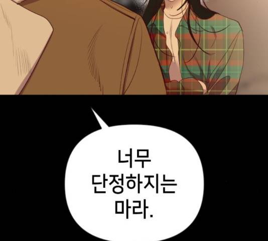데빌샷 56화 120