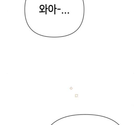 데빌샷 56화 123