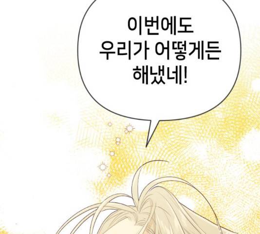 데빌샷 56화 124