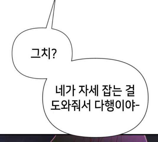 데빌샷 56화 126