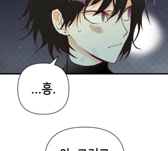 데빌샷 56화 128