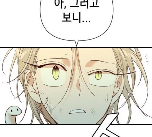 데빌샷 56화 129