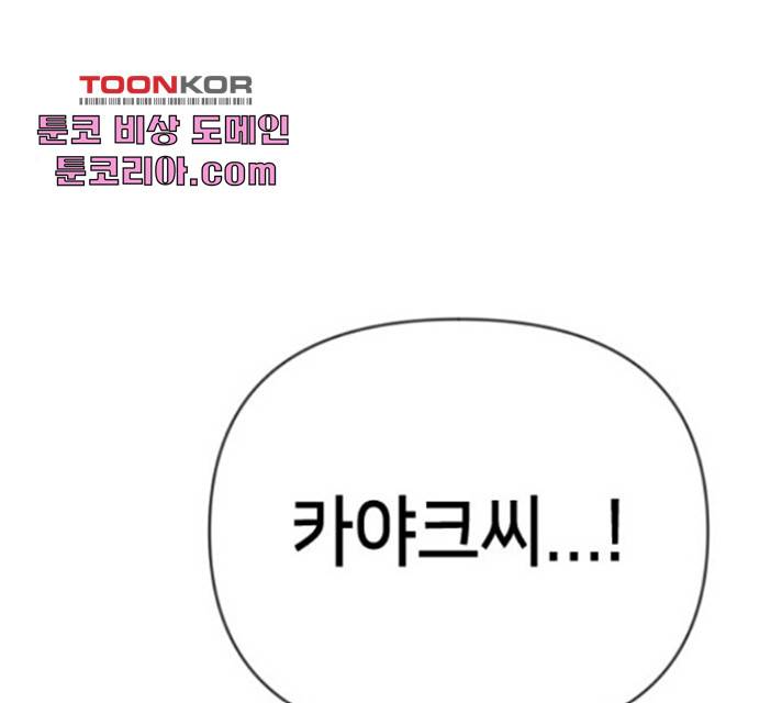 데빌샷 56화 133