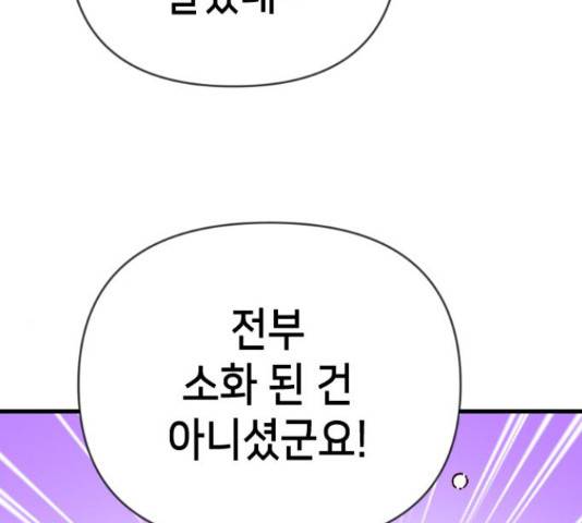 데빌샷 56화 136