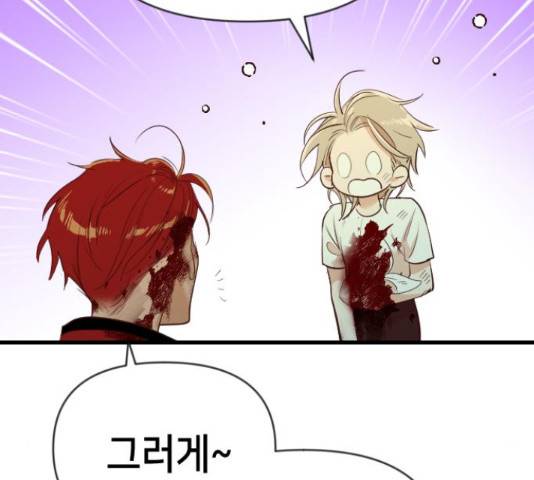 데빌샷 56화 137