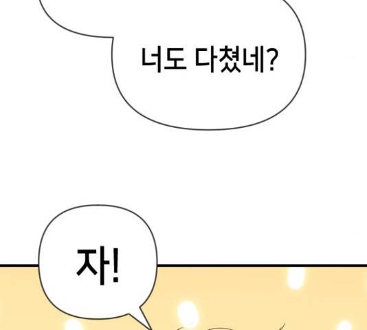 데빌샷 56화 138